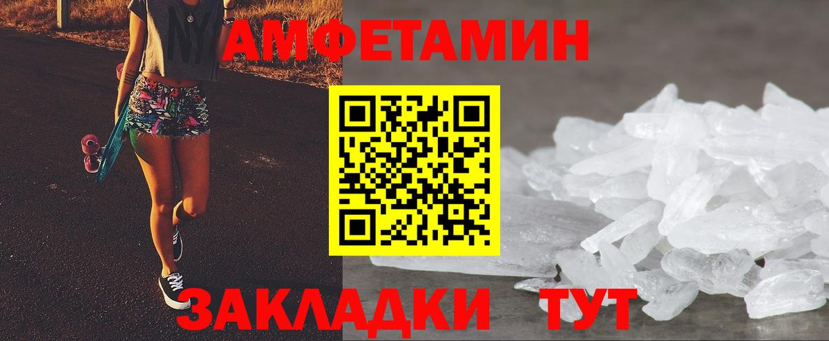 Кулебаки  Amphetamine  Вход с VPN  АМФ  АМФЕТАМИН Premium 