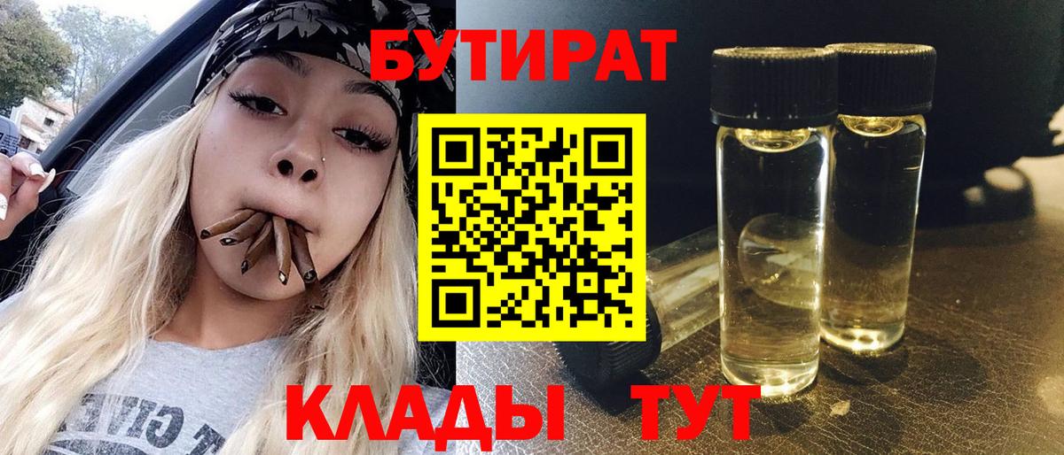 Бутират оксана  Вход с VPN  Кулебаки 