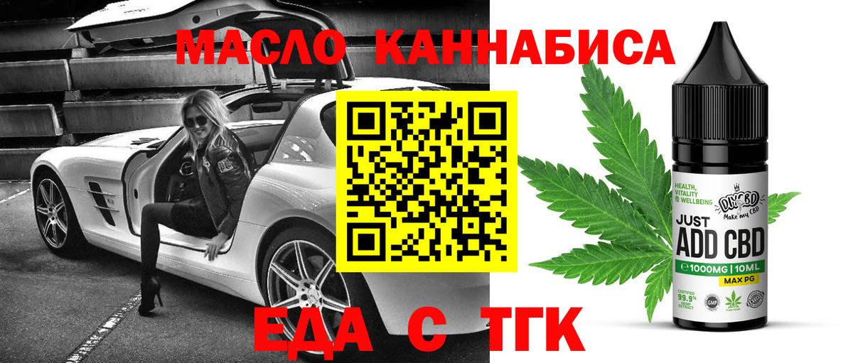 Еда ТГК конопля Кулебаки