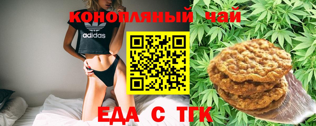 Кулебаки  Cannafood конопля  Вход с VPN 
