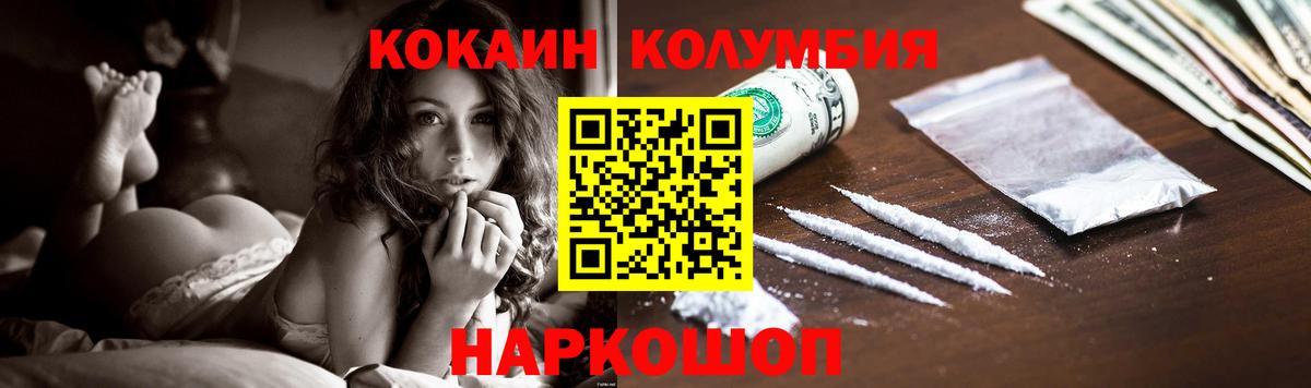 Кокаин FishScale Кулебаки