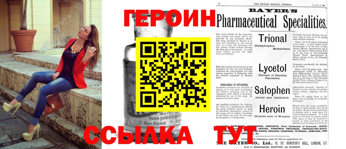 Кулебаки  Героин VHQ  Вход с VPN 