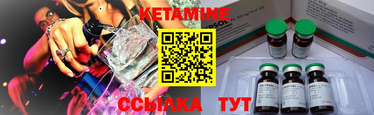 Кетамин ketamine  Вход с VPN  Кулебаки 