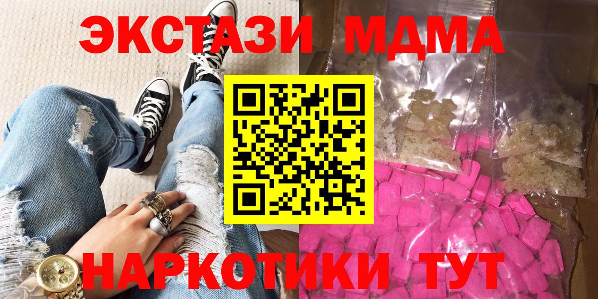 МДМА crystal Кулебаки