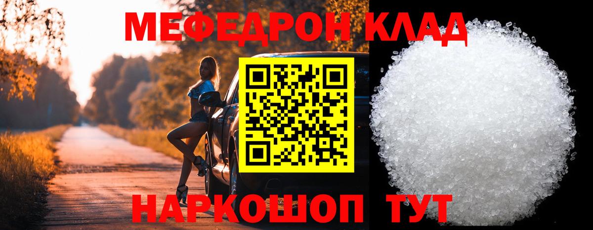 Меф  Меф кристаллы  Вход с VPN  МЕФ mephedrone  Кулебаки 