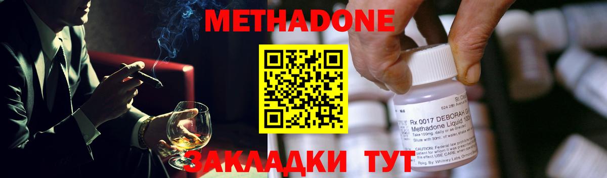 Кулебаки  Метадон белоснежный  Вход с VPN  мега рабочий сайт  Метадон VHQ 