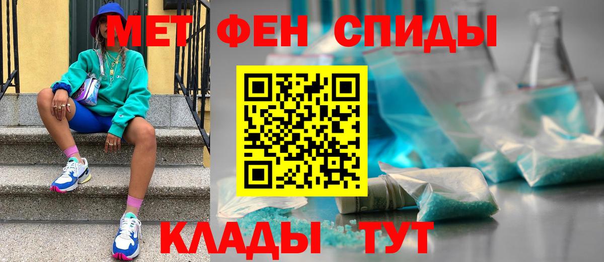 Первитин мет Кулебаки