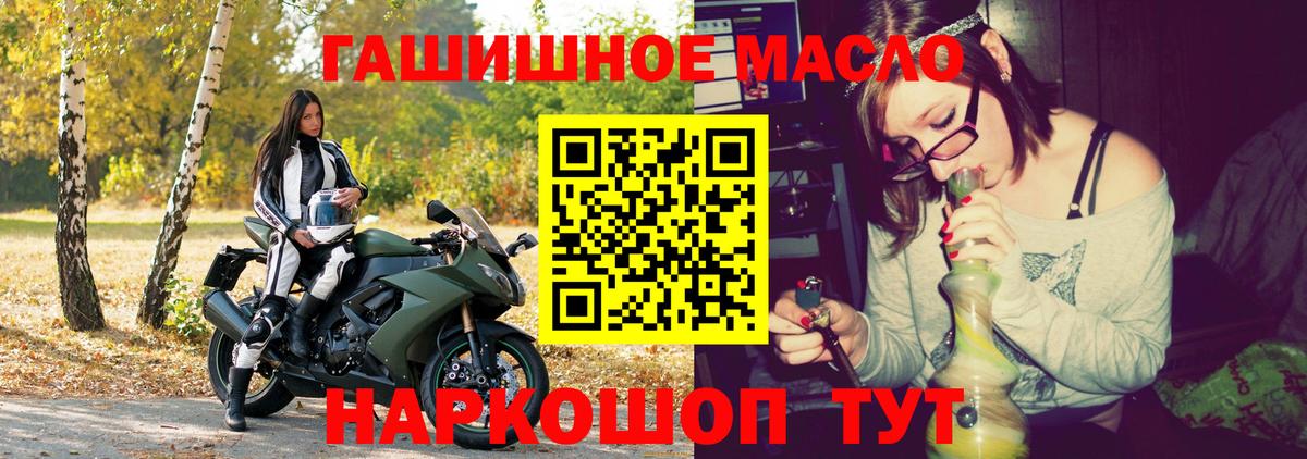 ТГК концентрат  Вход с VPN  Кулебаки  Дистиллят ТГК Wax 
